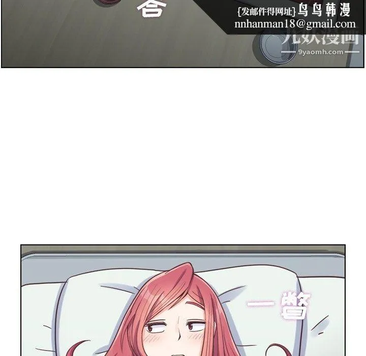 郑主任为何这样 第83话 第55页