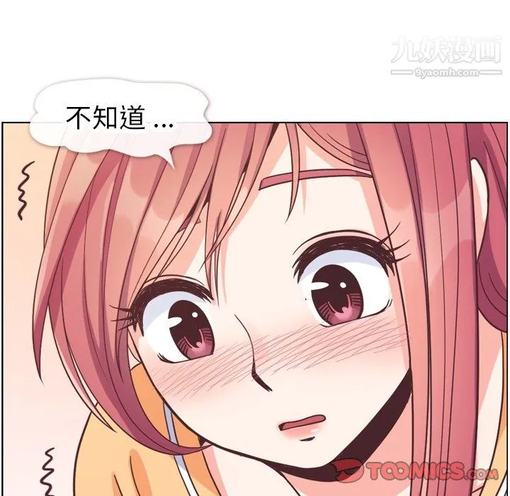 郑主任为何这样 第83话 第86页