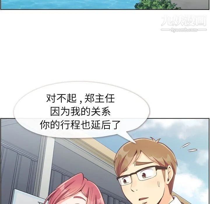 郑主任为何这样 第83话 第5页