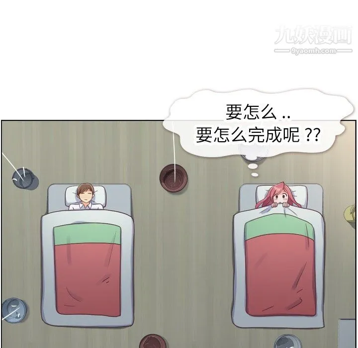 郑主任为何这样 第83话 第72页