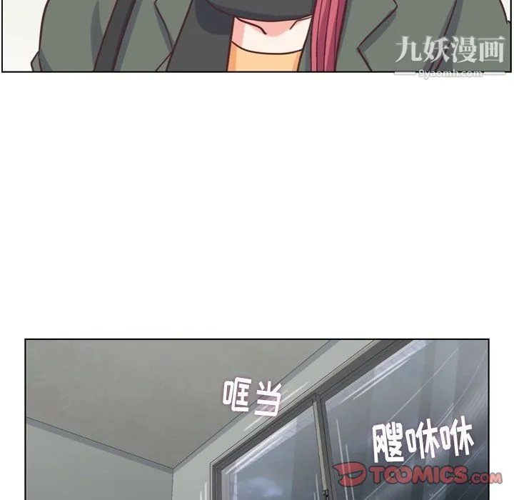 郑主任为何这样 第83话 第50页