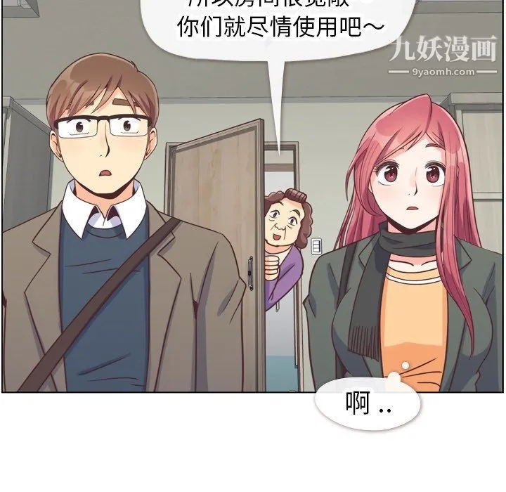 郑主任为何这样 第83话 第48页