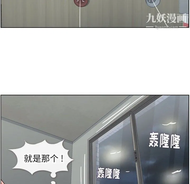 郑主任为何这样 第83话 第73页