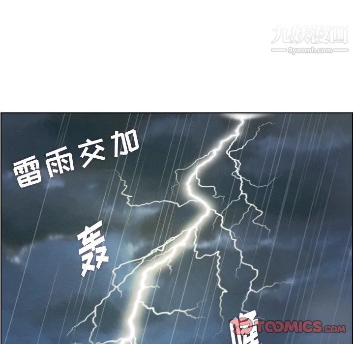 郑主任为何这样 第83话 第8页