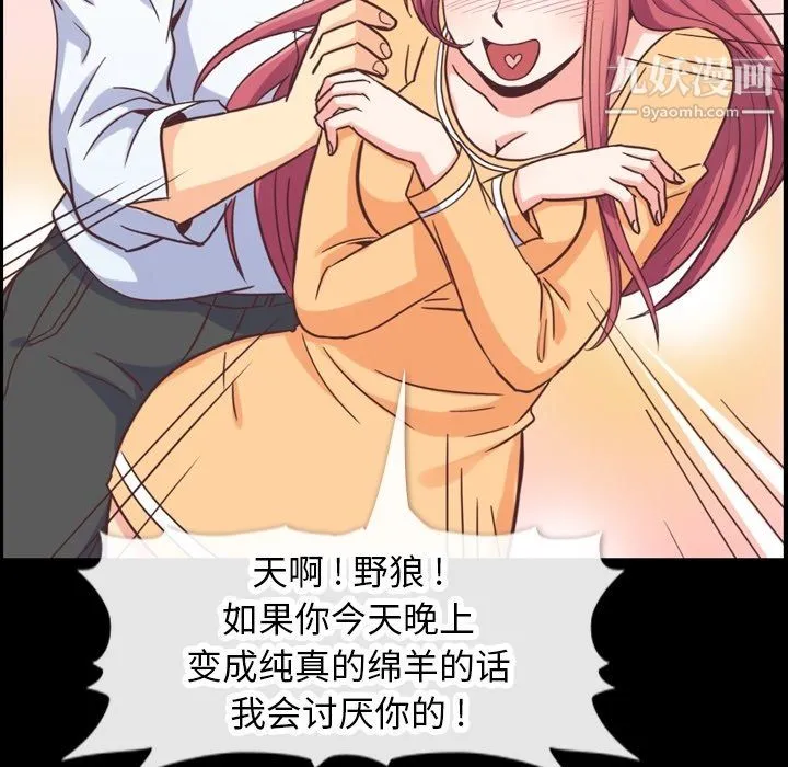 郑主任为何这样 第83话 第33页