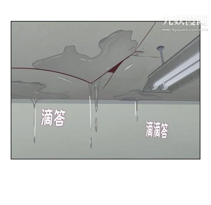 郑主任为何这样 第83话 第96页