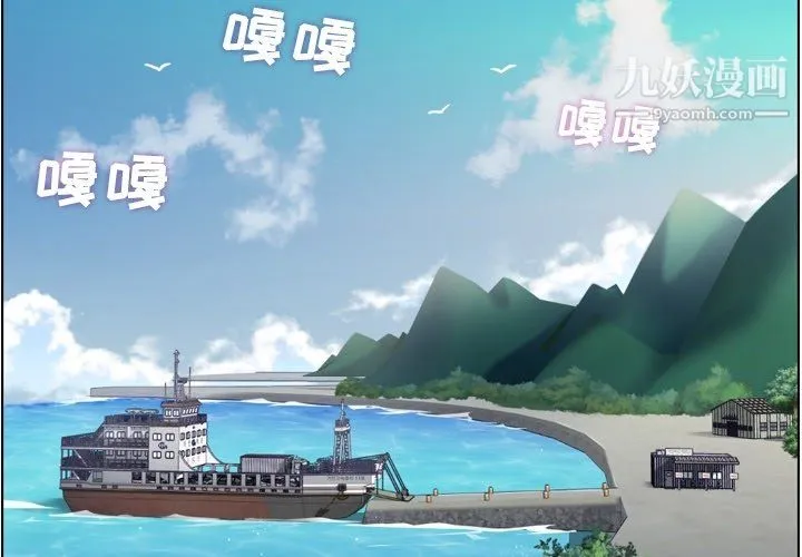 郑主任为何这样 第83话 第4页