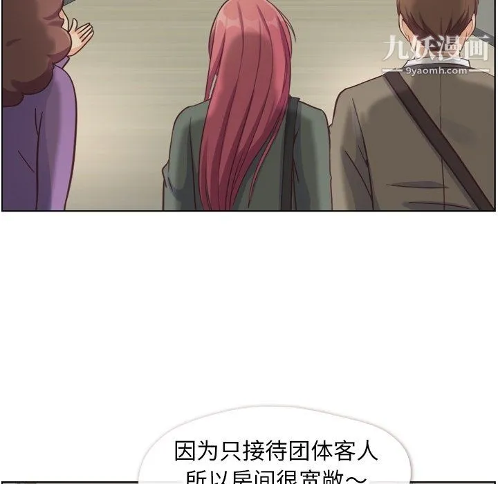 郑主任为何这样 第83话 第47页