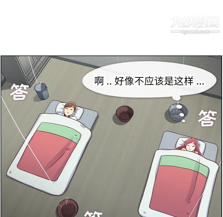 郑主任为何这样 第83话 第54页