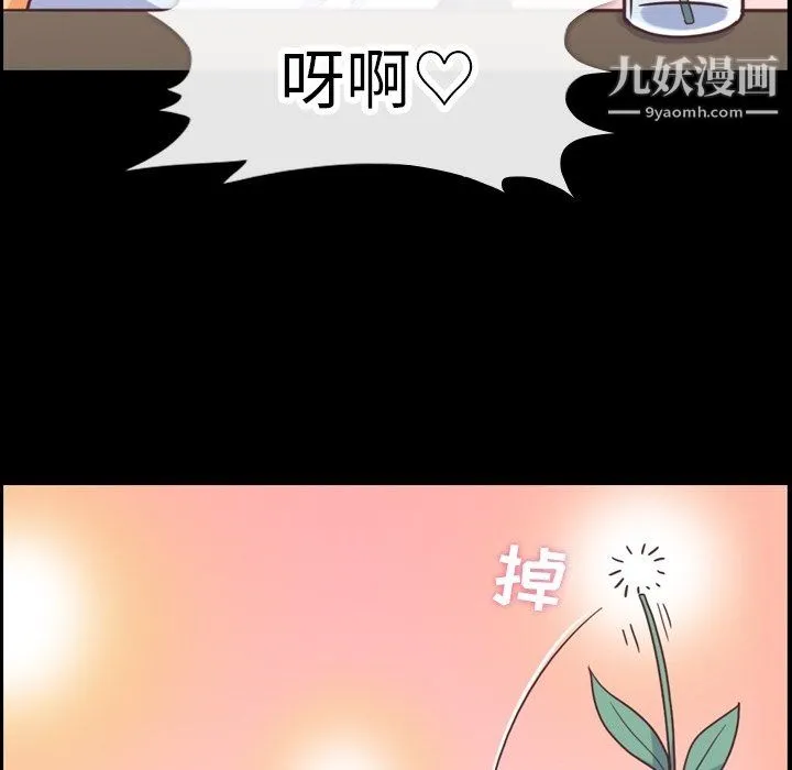 郑主任为何这样 第83话 第35页