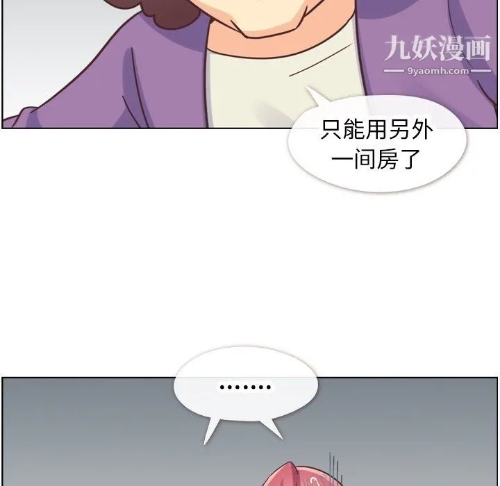 郑主任为何这样 第83话 第103页