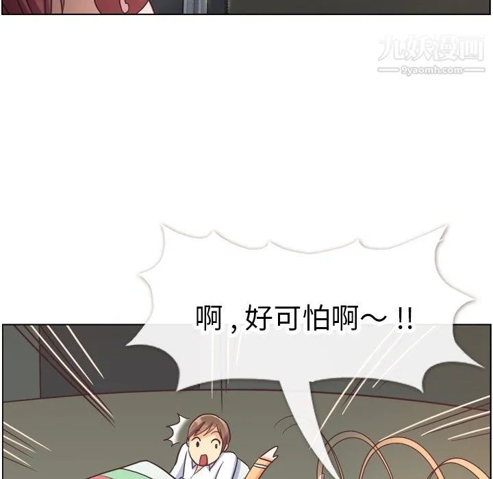 郑主任为何这样 第83话 第77页