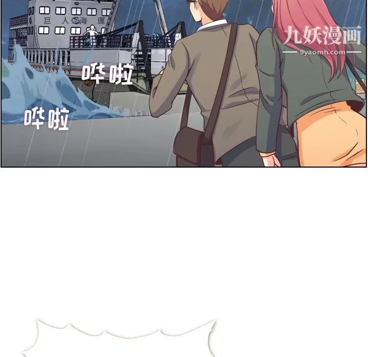 郑主任为何这样 第83话 第10页