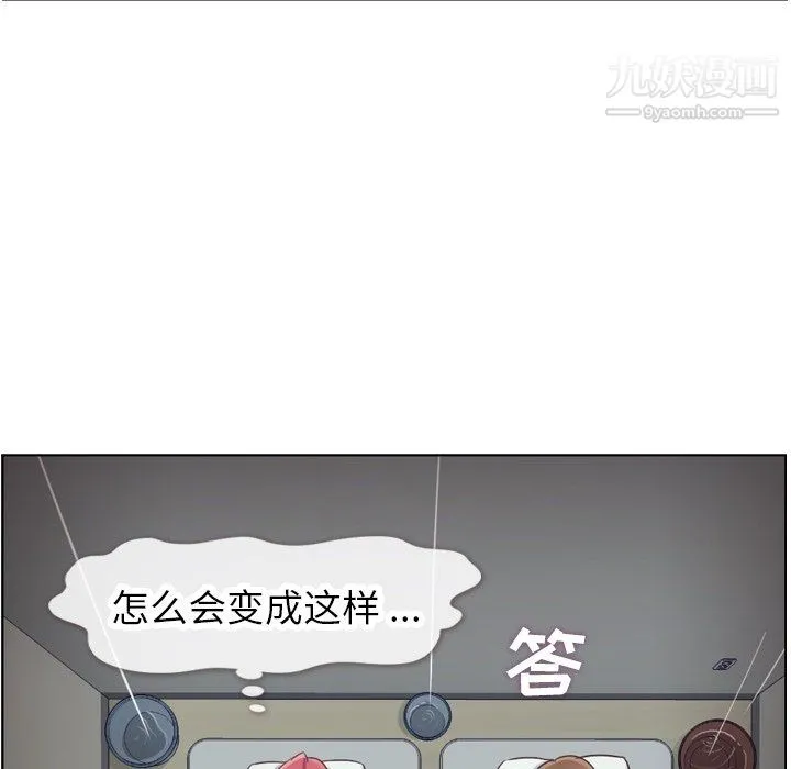 郑主任为何这样 第83话 第107页