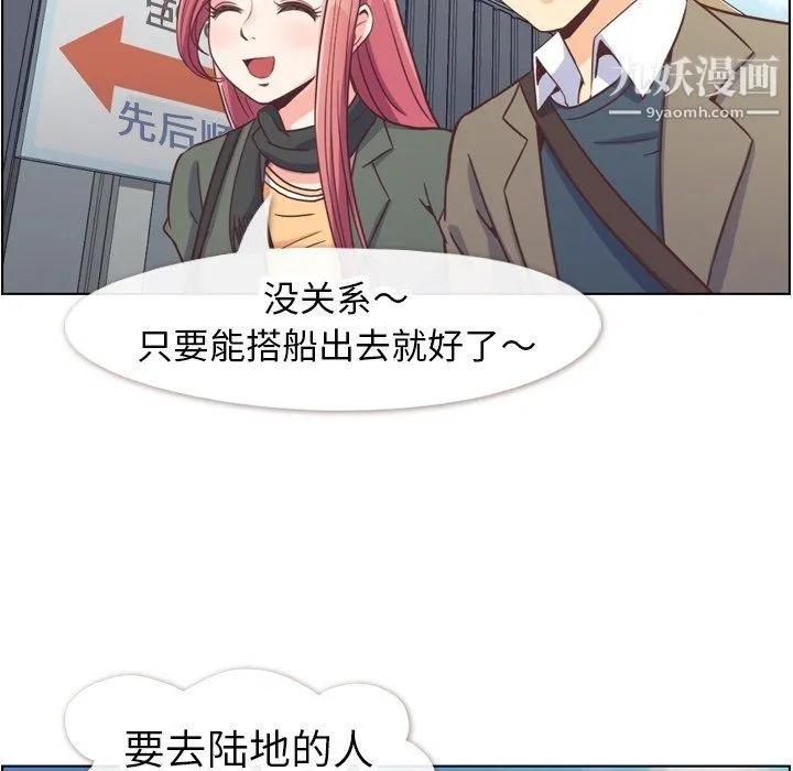 郑主任为何这样 第83话 第6页