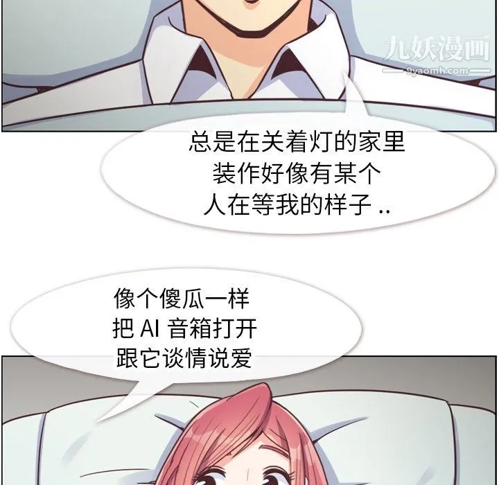 郑主任为何这样 第83话 第63页