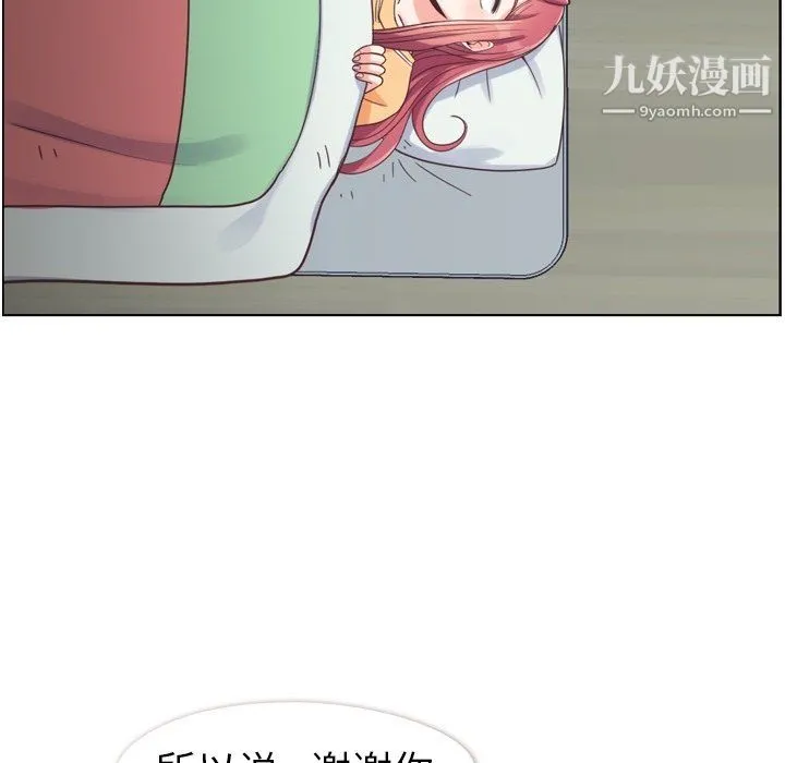 郑主任为何这样 第83话 第67页