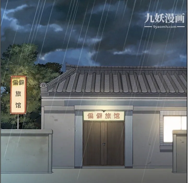 郑主任为何这样 第83话 第19页