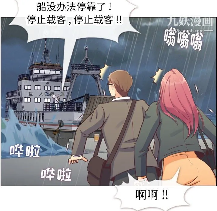 郑主任为何这样 第83话 第11页