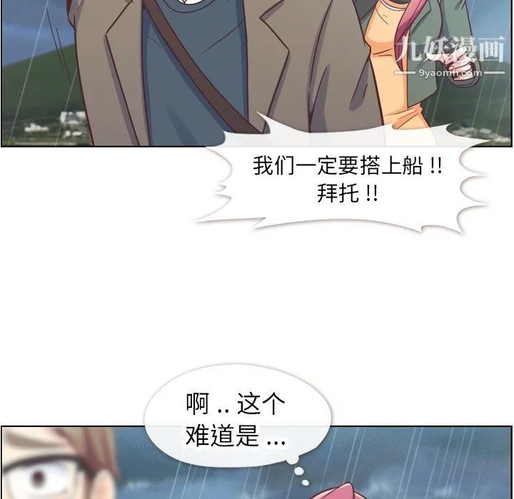 郑主任为何这样 第83话 第13页