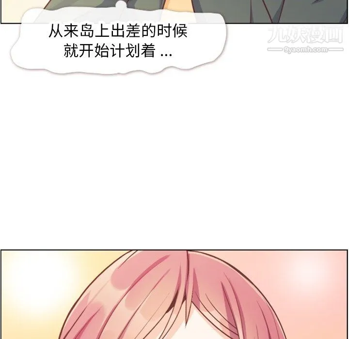 郑主任为何这样 第83话 第16页