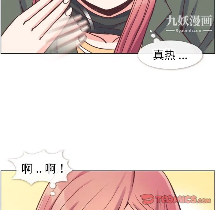 郑主任为何这样 第83话 第38页