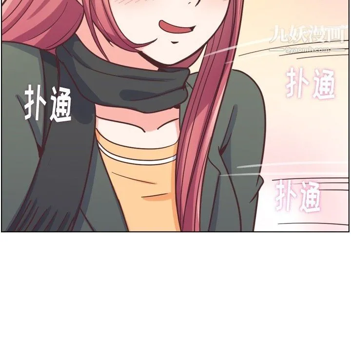 郑主任为何这样 第83话 第45页