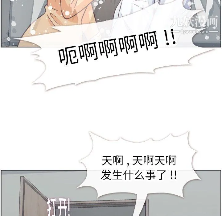 郑主任为何这样 第83话 第100页