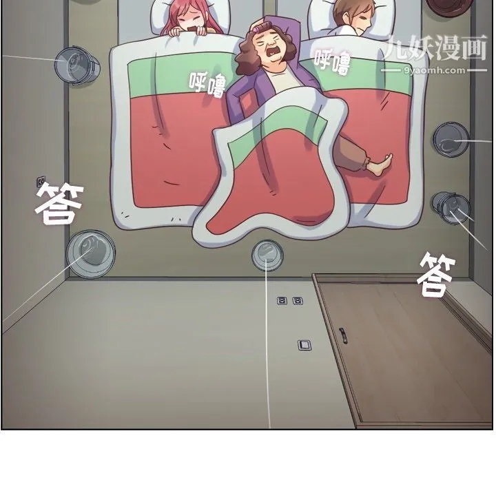 郑主任为何这样 第83话 第108页