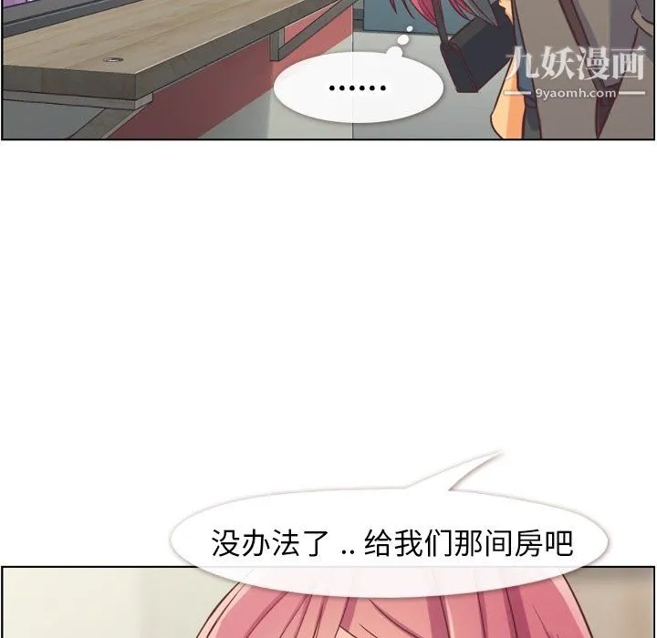 郑主任为何这样 第83话 第25页