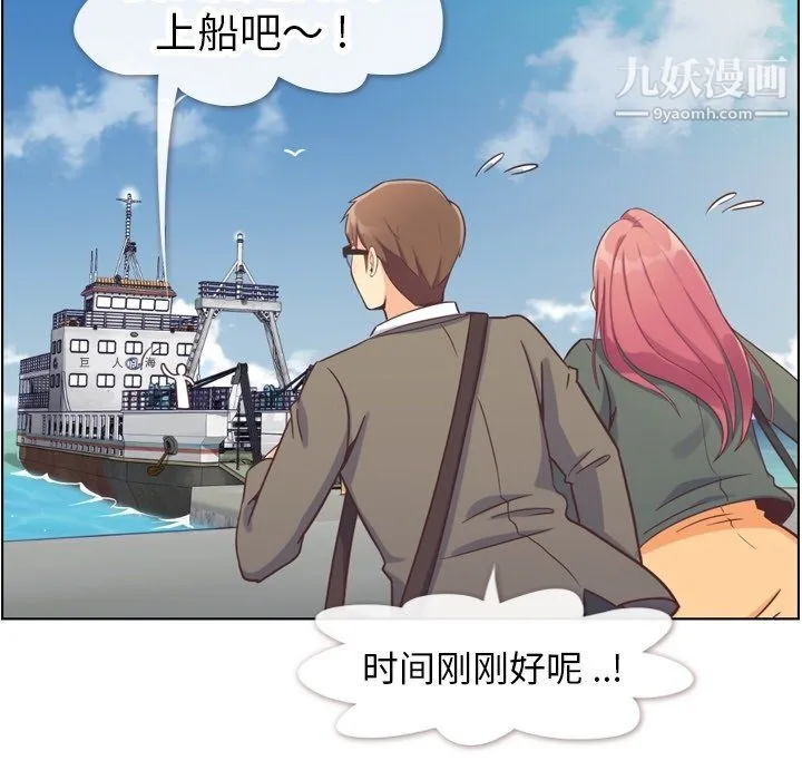 郑主任为何这样 第83话 第7页