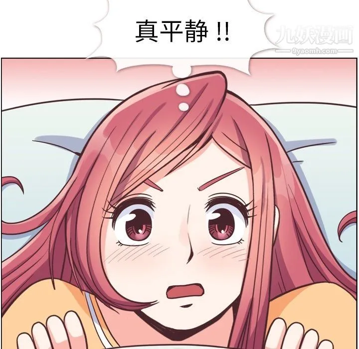 郑主任为何这样 第83话 第58页
