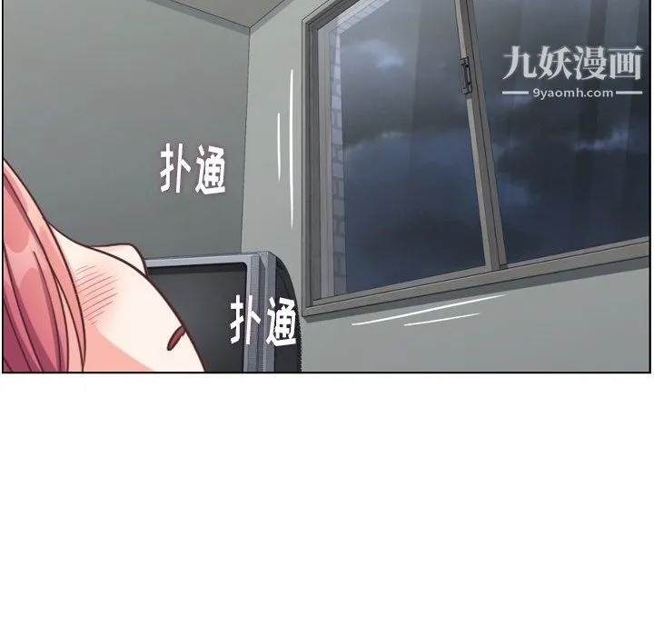 郑主任为何这样 第83话 第75页