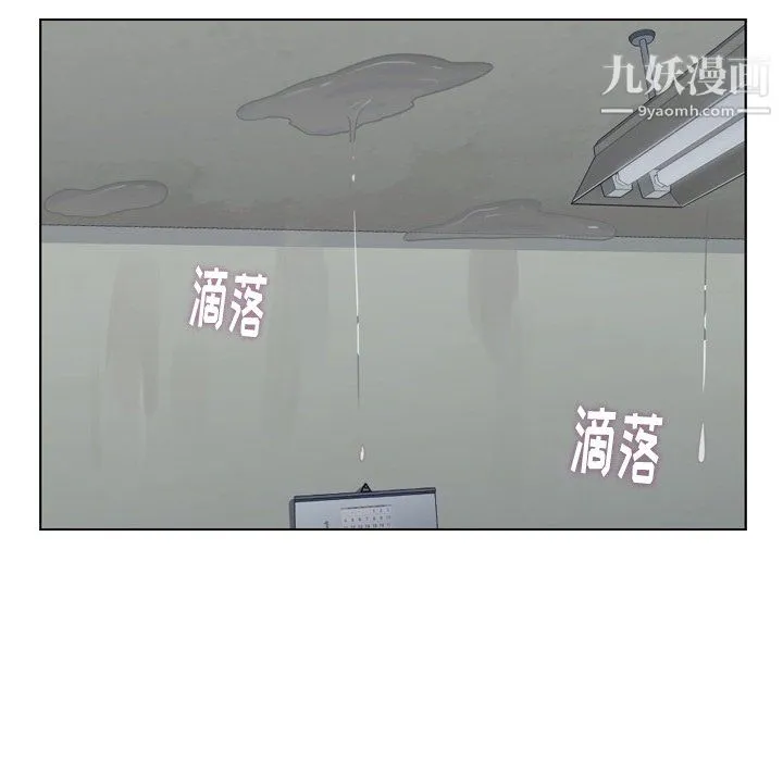 郑主任为何这样 第83话 第105页