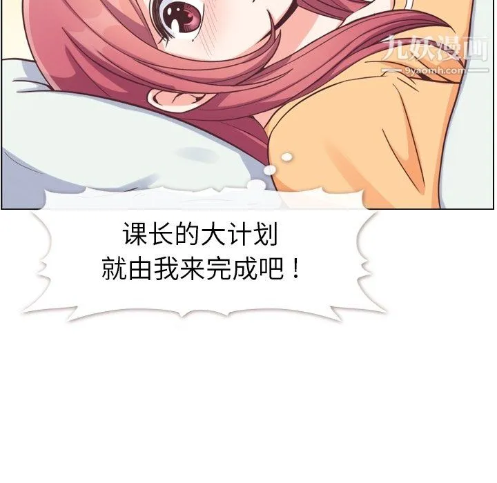 郑主任为何这样 第83话 第71页