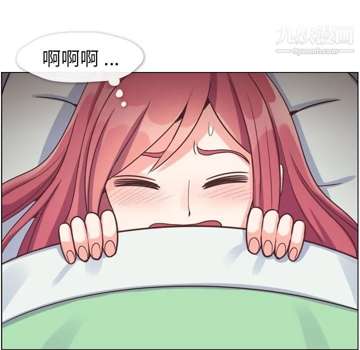 郑主任为何这样 第83话 第106页