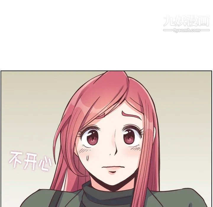 郑主任为何这样 第83话 第49页