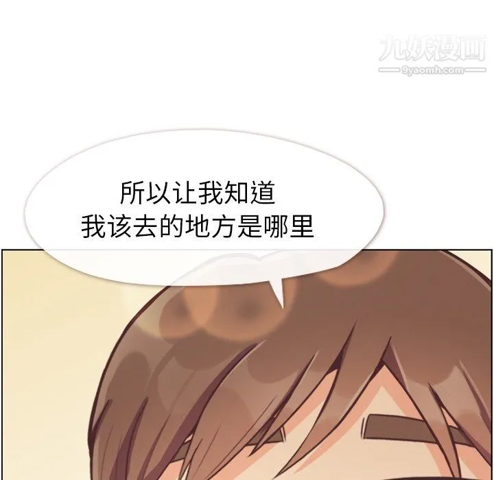 郑主任为何这样 第97话 第47页