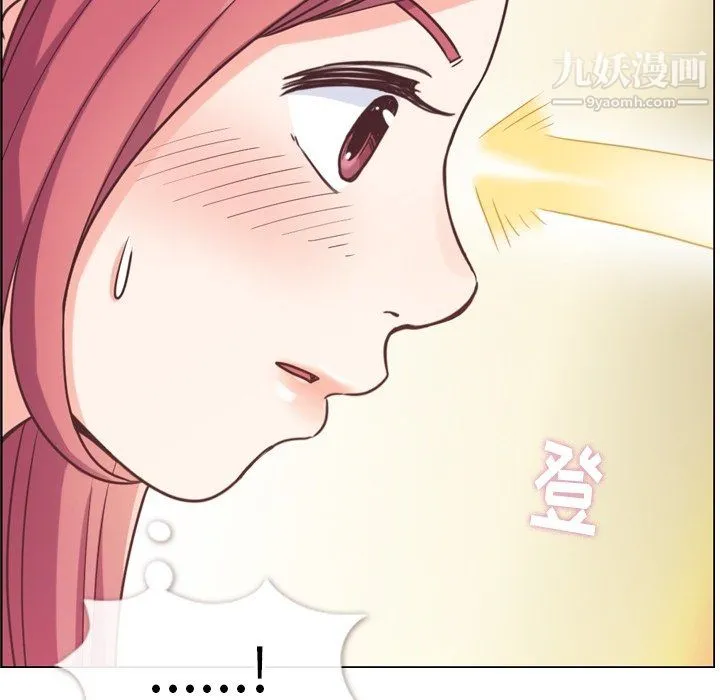 郑主任为何这样 第97话 第17页