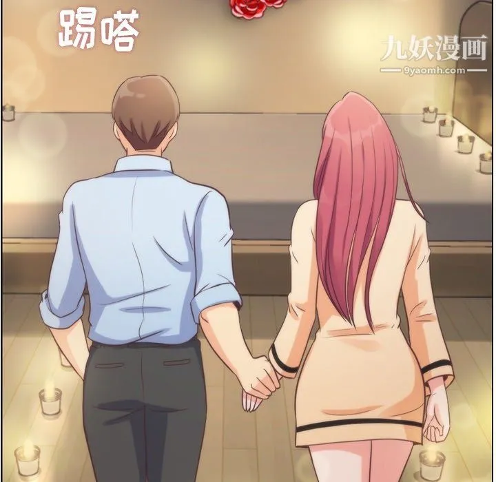 郑主任为何这样 第97话 第10页