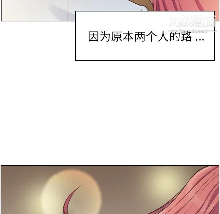 郑主任为何这样 第97话 第29页