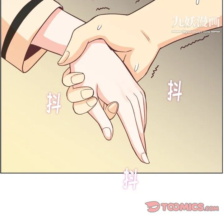 郑主任为何这样 第97话 第15页
