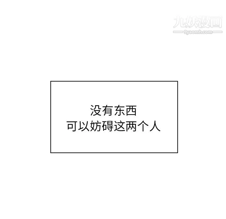 郑主任为何这样 第97话 第7页