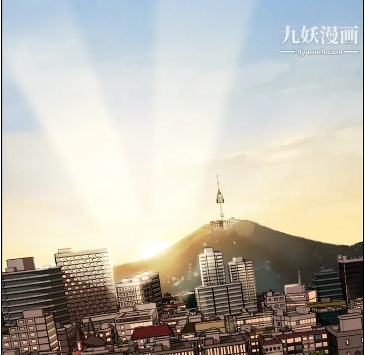 郑主任为何这样 第97话 第84页