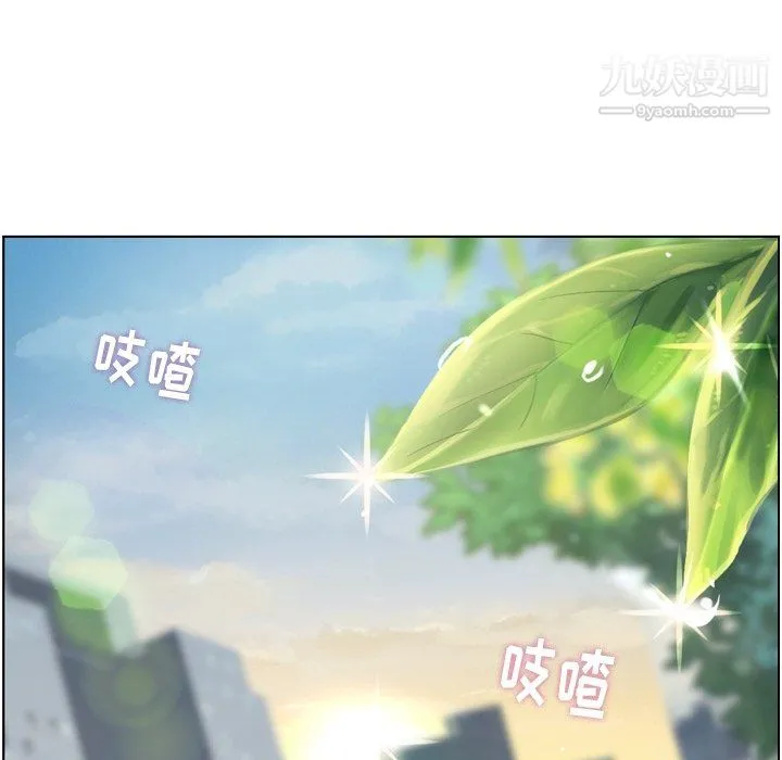 郑主任为何这样 第97话 第82页