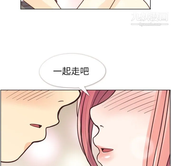 郑主任为何这样 第97话 第55页