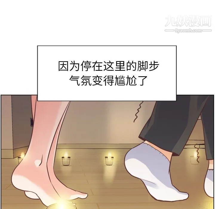 郑主任为何这样 第97话 第24页