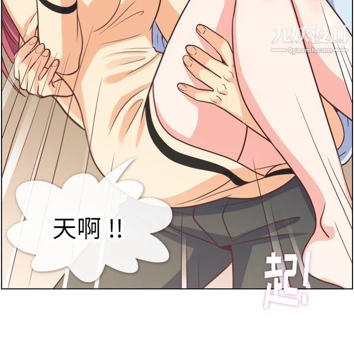 郑主任为何这样 第97话 第68页