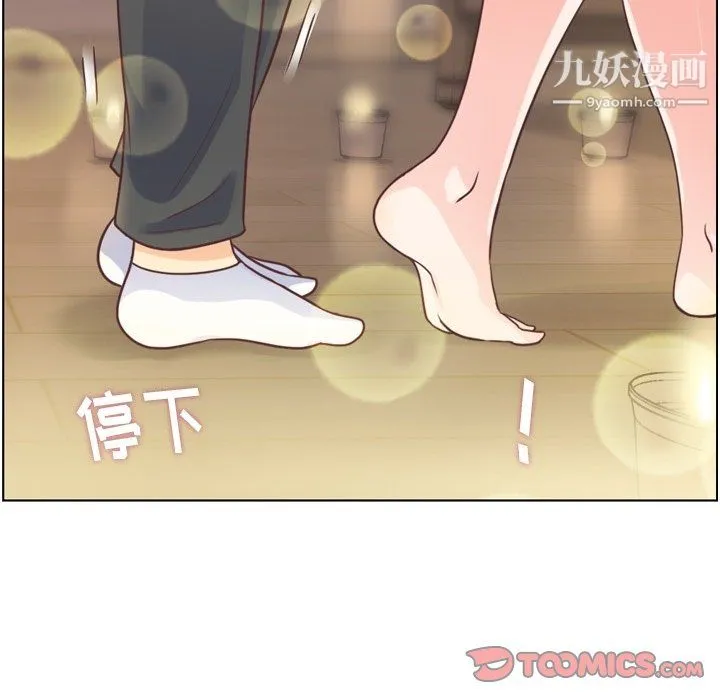 郑主任为何这样 第97话 第63页