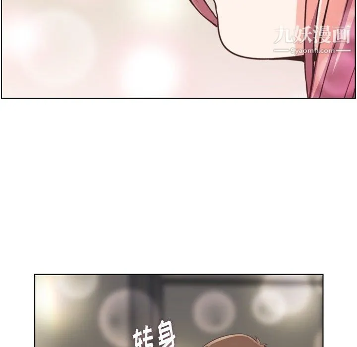郑主任为何这样 第97话 第56页